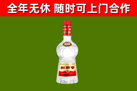 惠州市烟酒回收剑南春水晶剑2.jpg