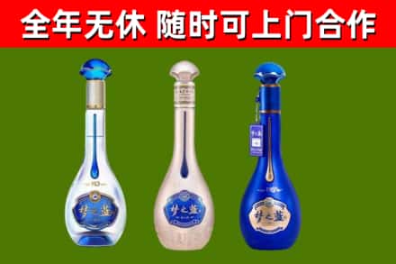 惠州市烟酒回收梦之蓝系列.jpg